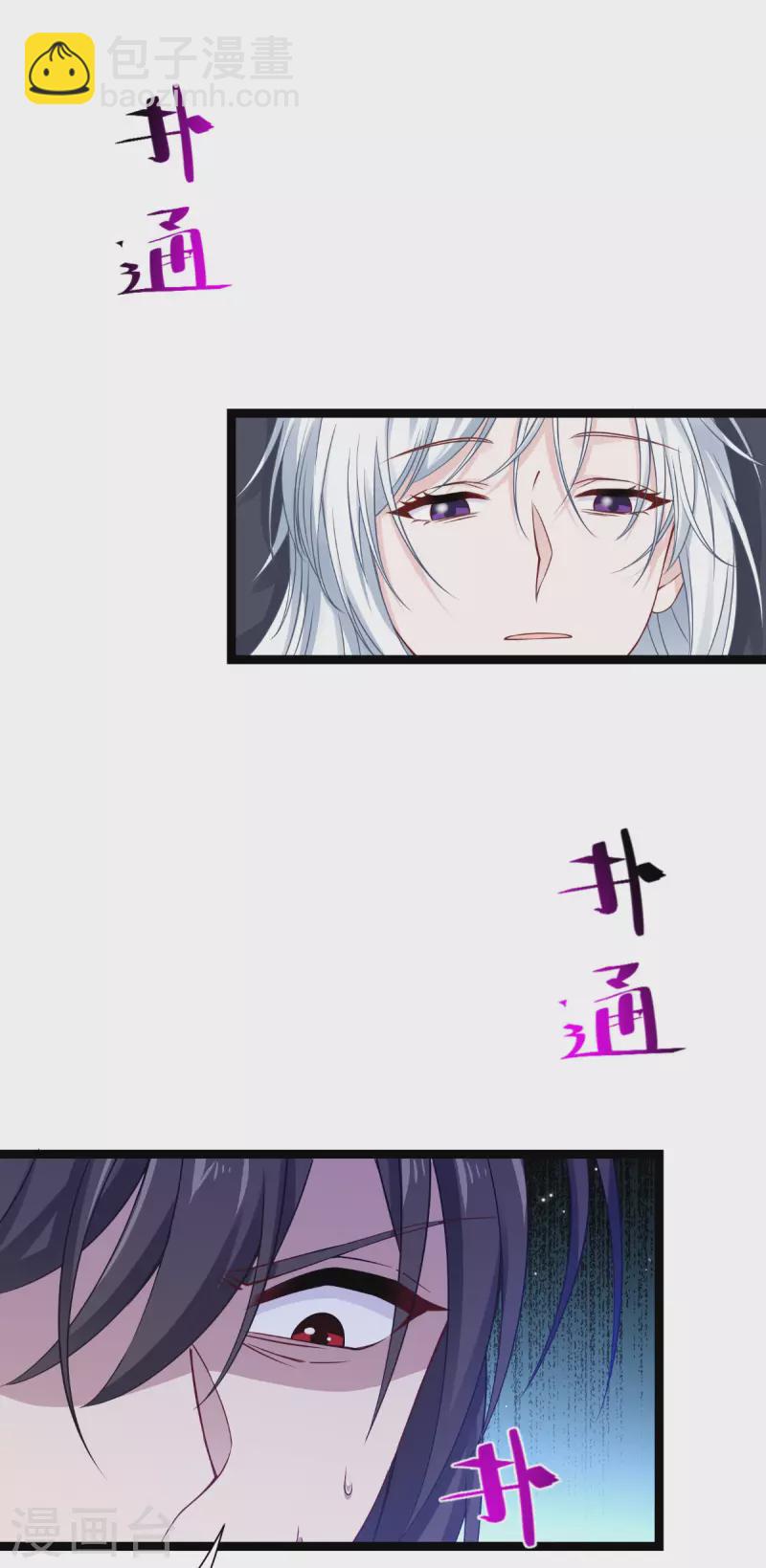第56话 …………爹！！43