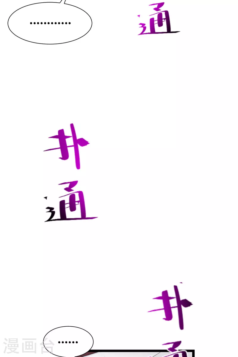 第56话 …………爹！！44