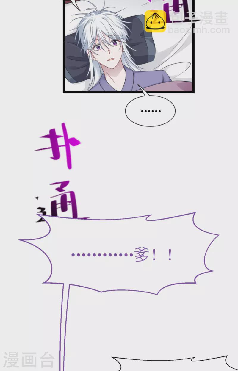 第56话 …………爹！！45