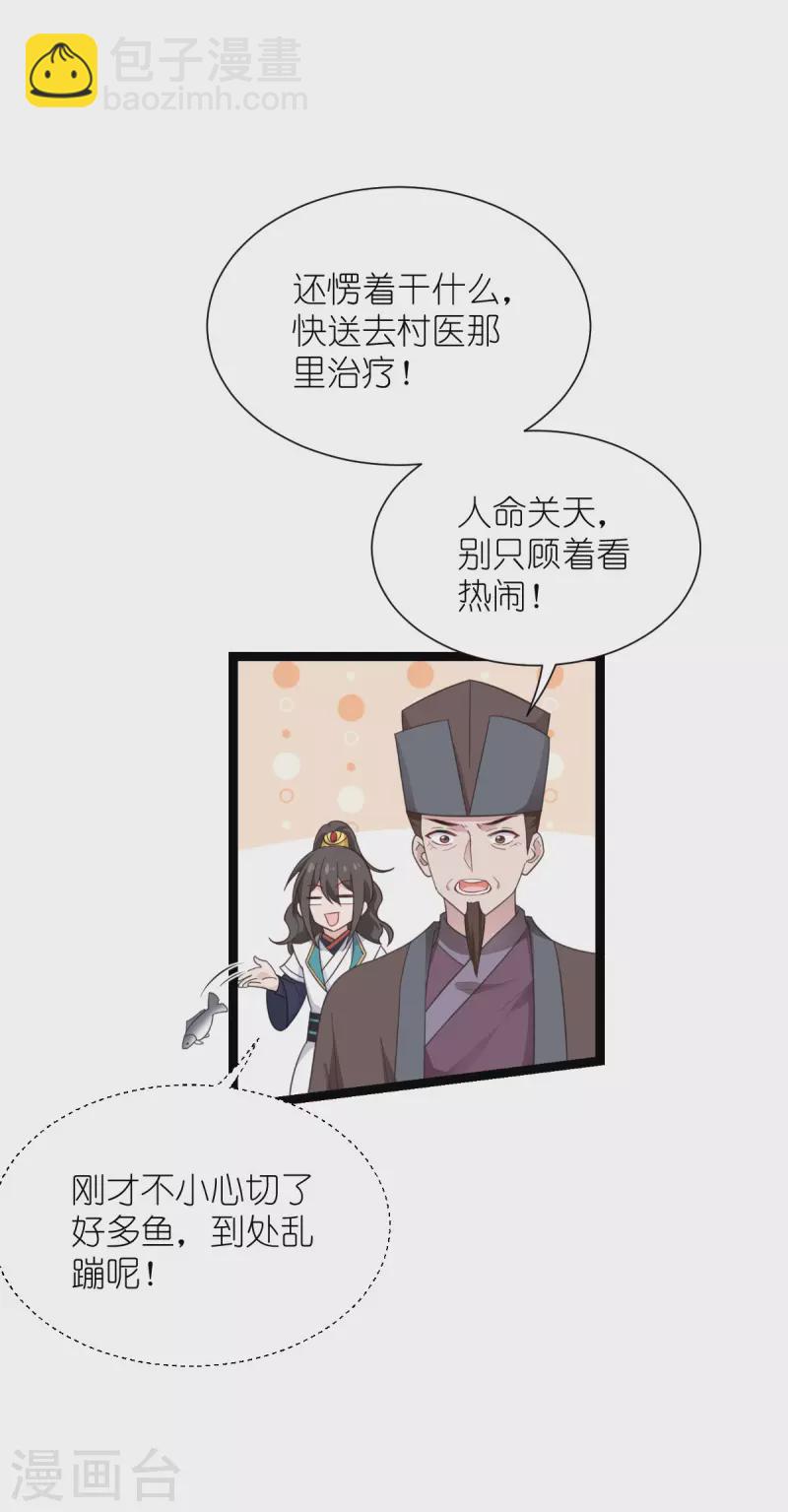 第56话 …………爹！！6