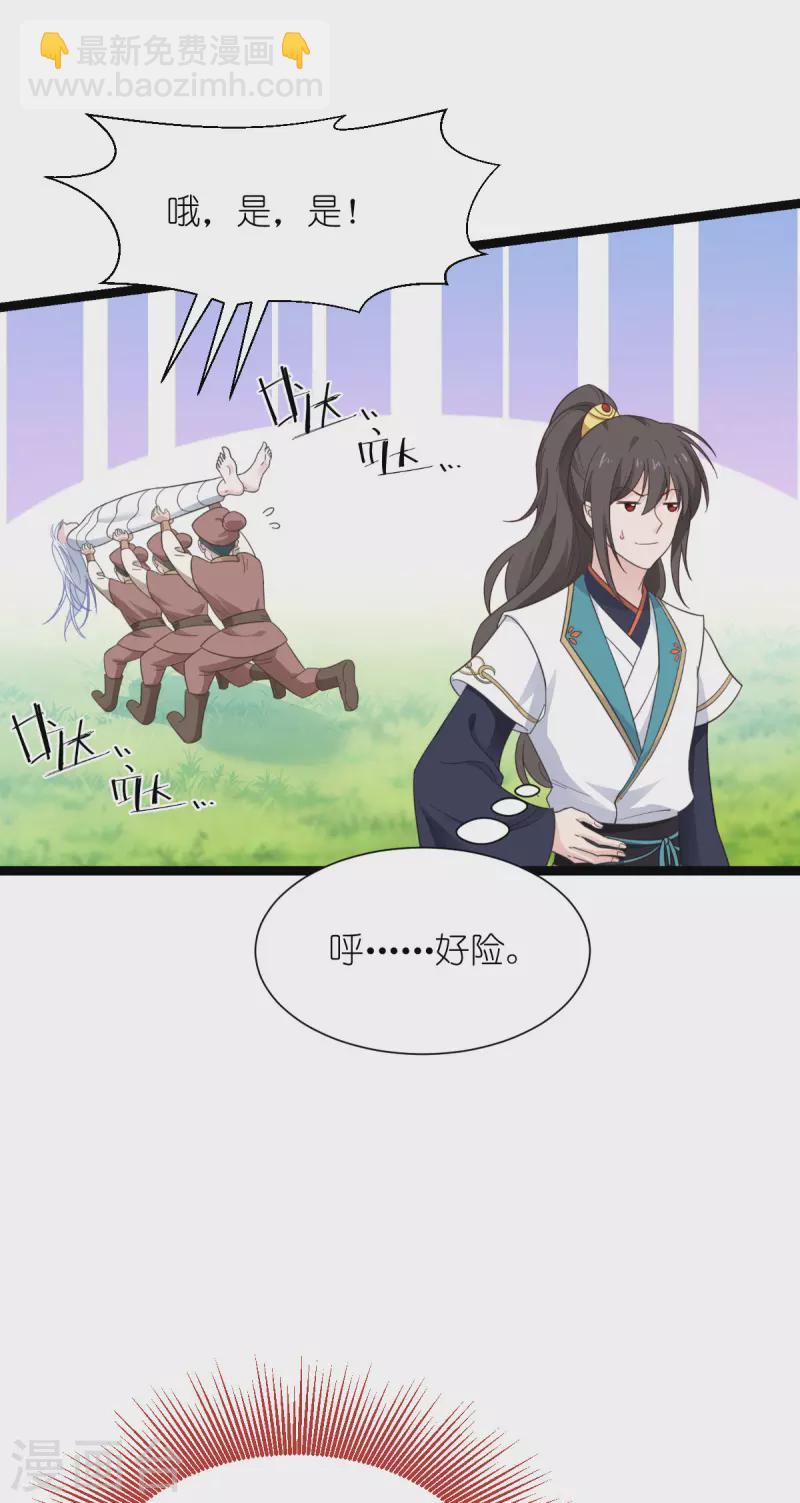 第56话 …………爹！！7