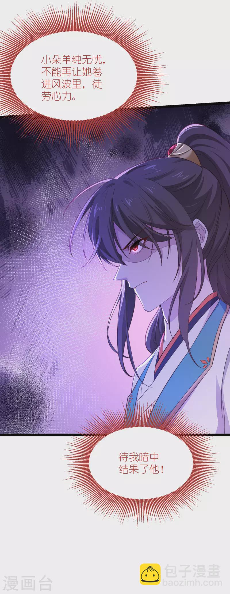 第56话 …………爹！！9