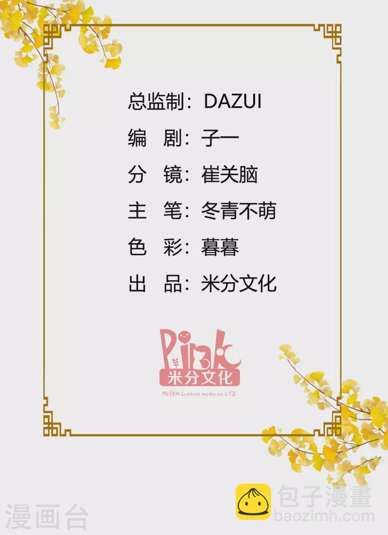 第58话 你好，结芬！1