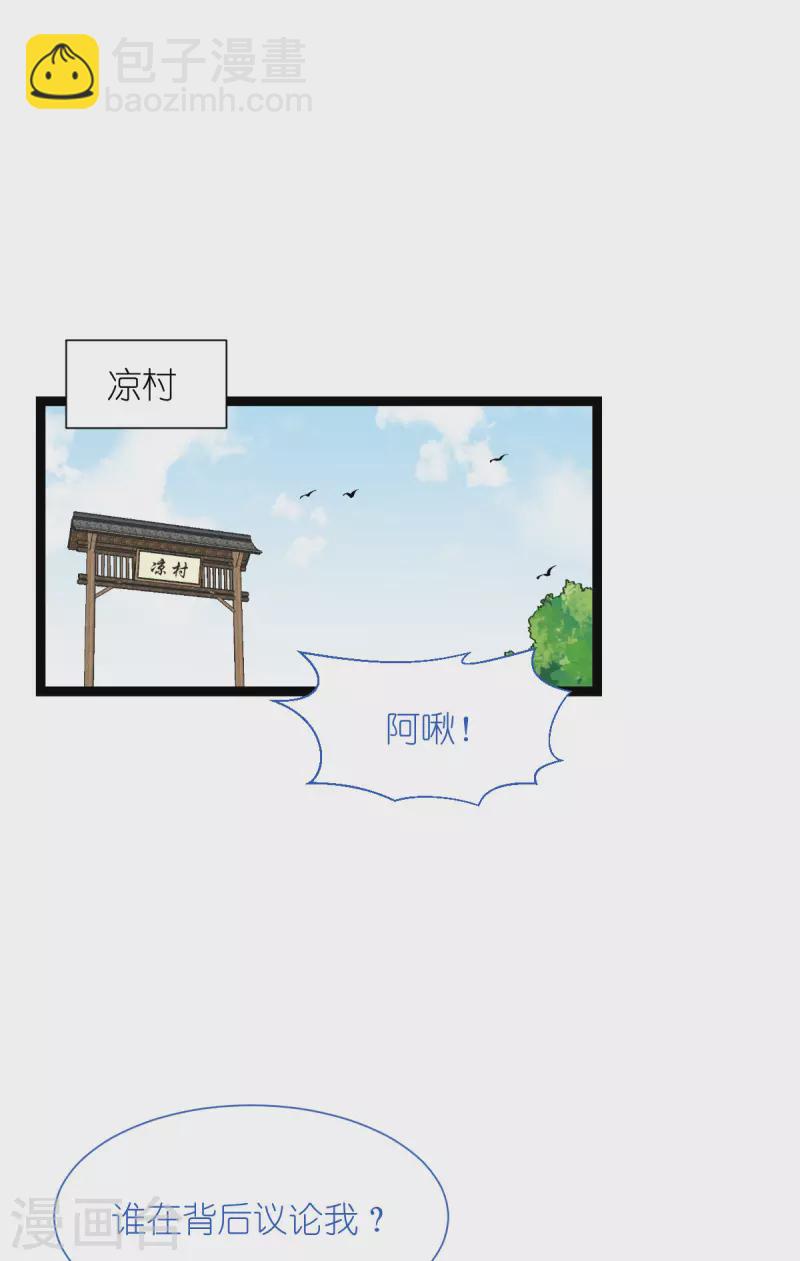 第58话 你好，结芬！10