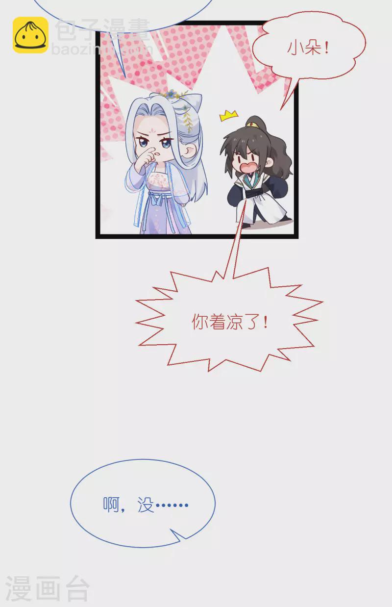 第58话 你好，结芬！11