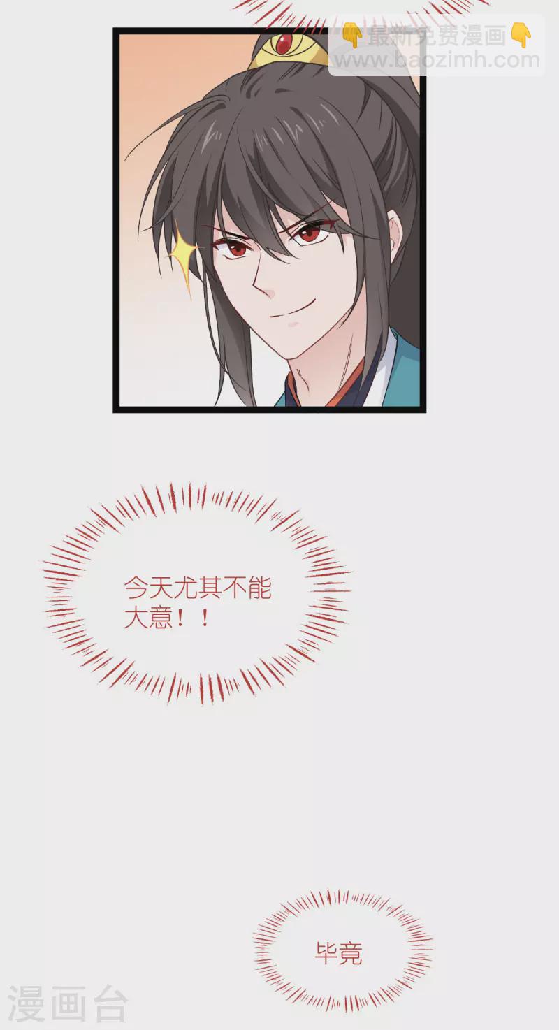 第58话 你好，结芬！15