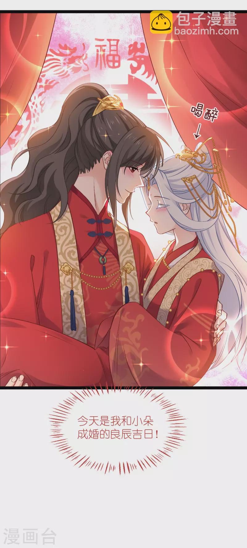 第58话 你好，结芬！16