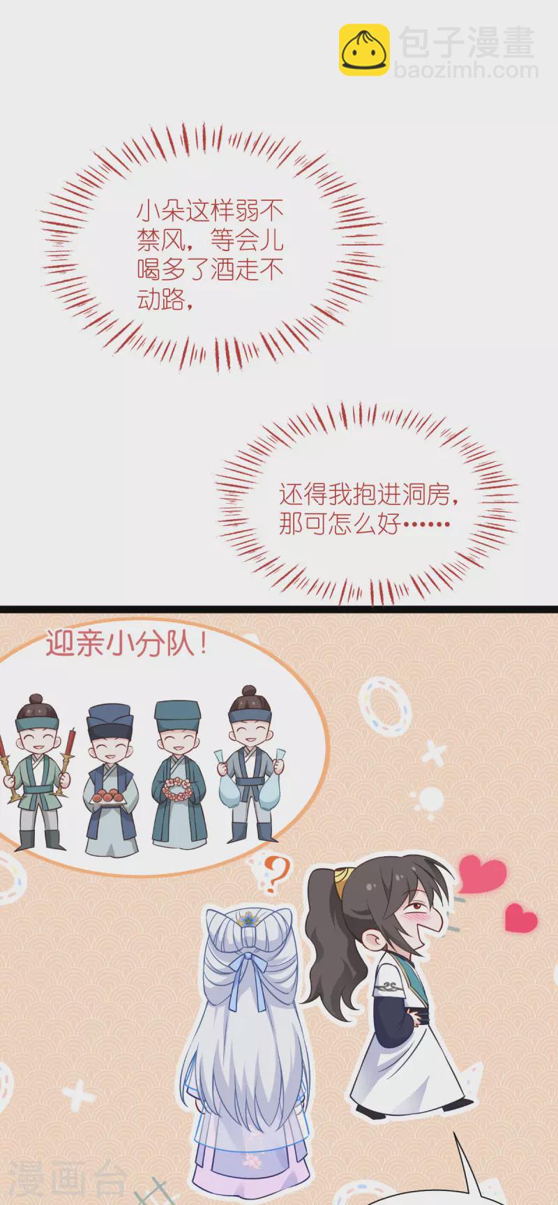第58话 你好，结芬！17