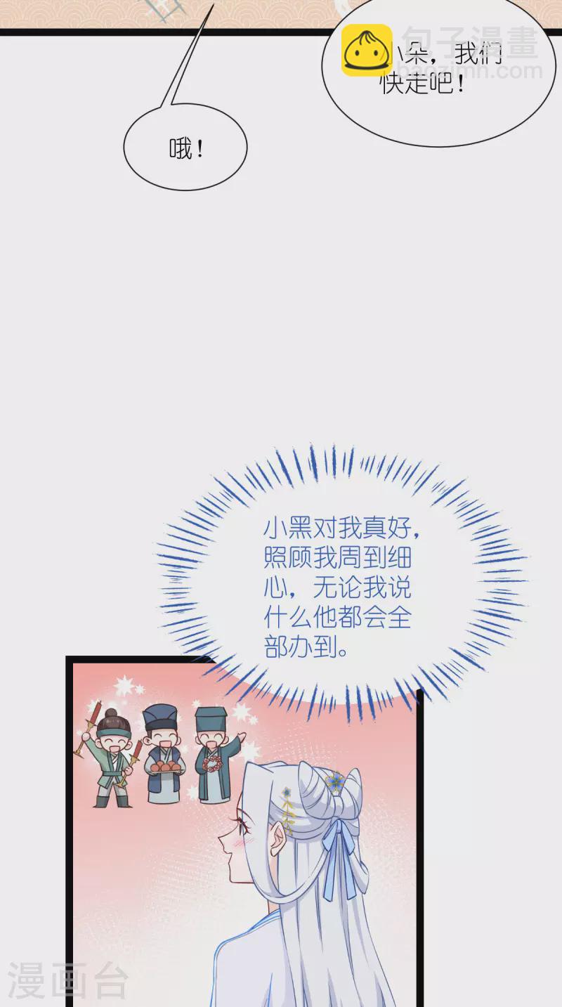 第58话 你好，结芬！18