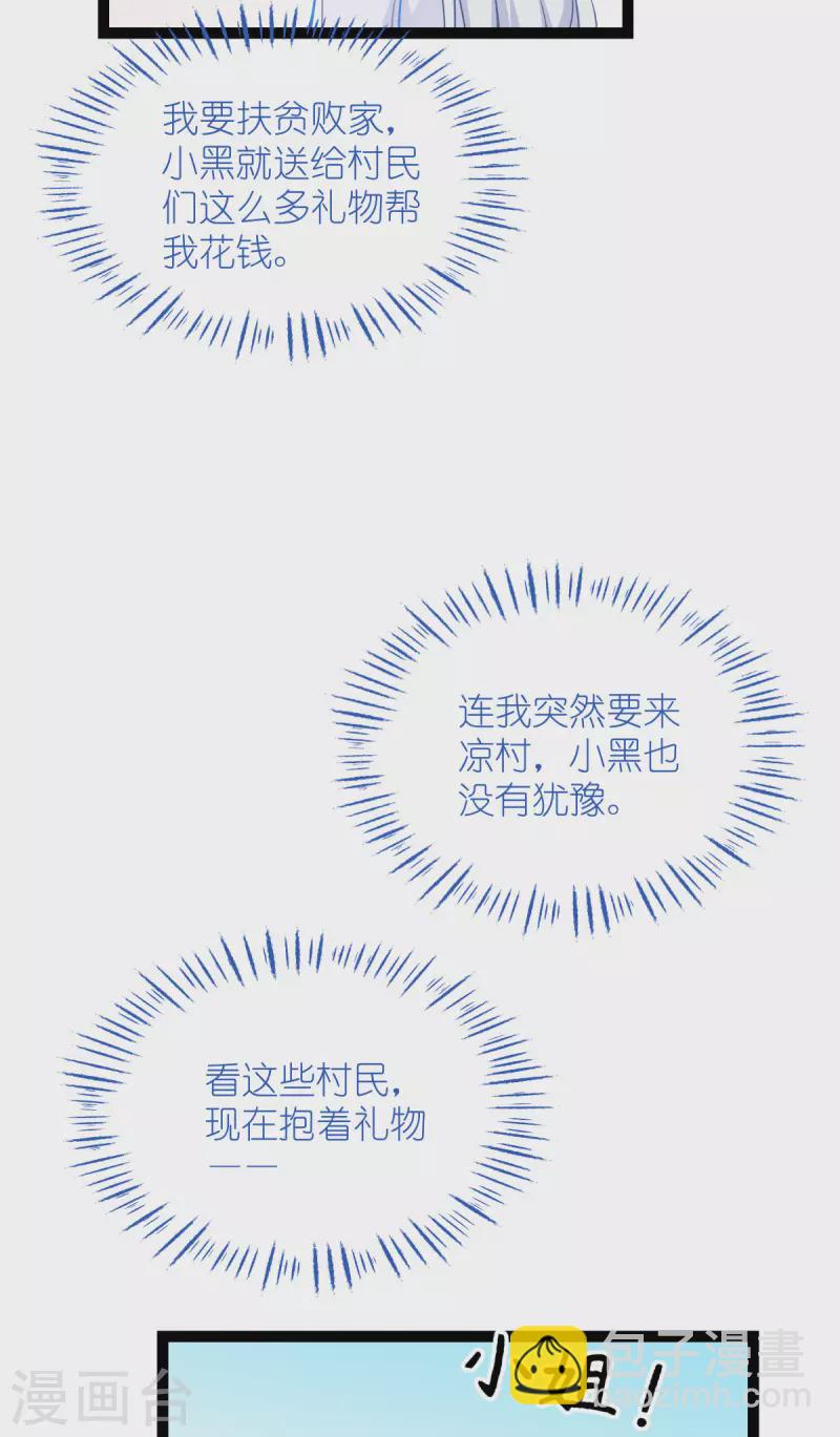 第58话 你好，结芬！19