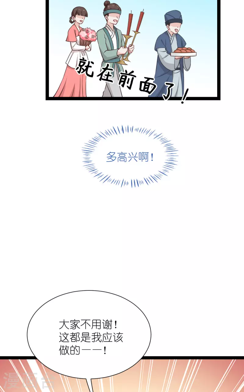 第58话 你好，结芬！20