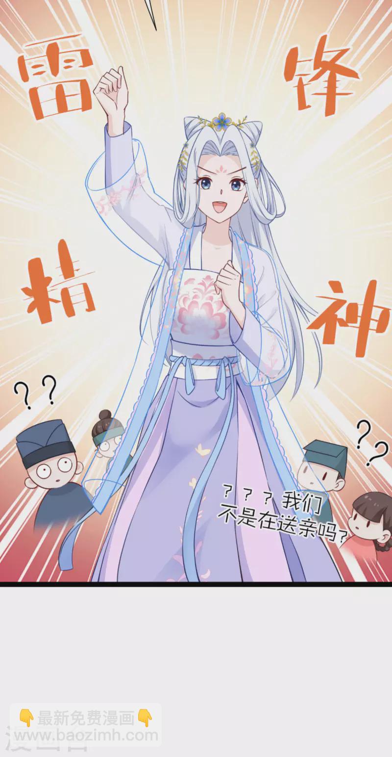 第58话 你好，结芬！21
