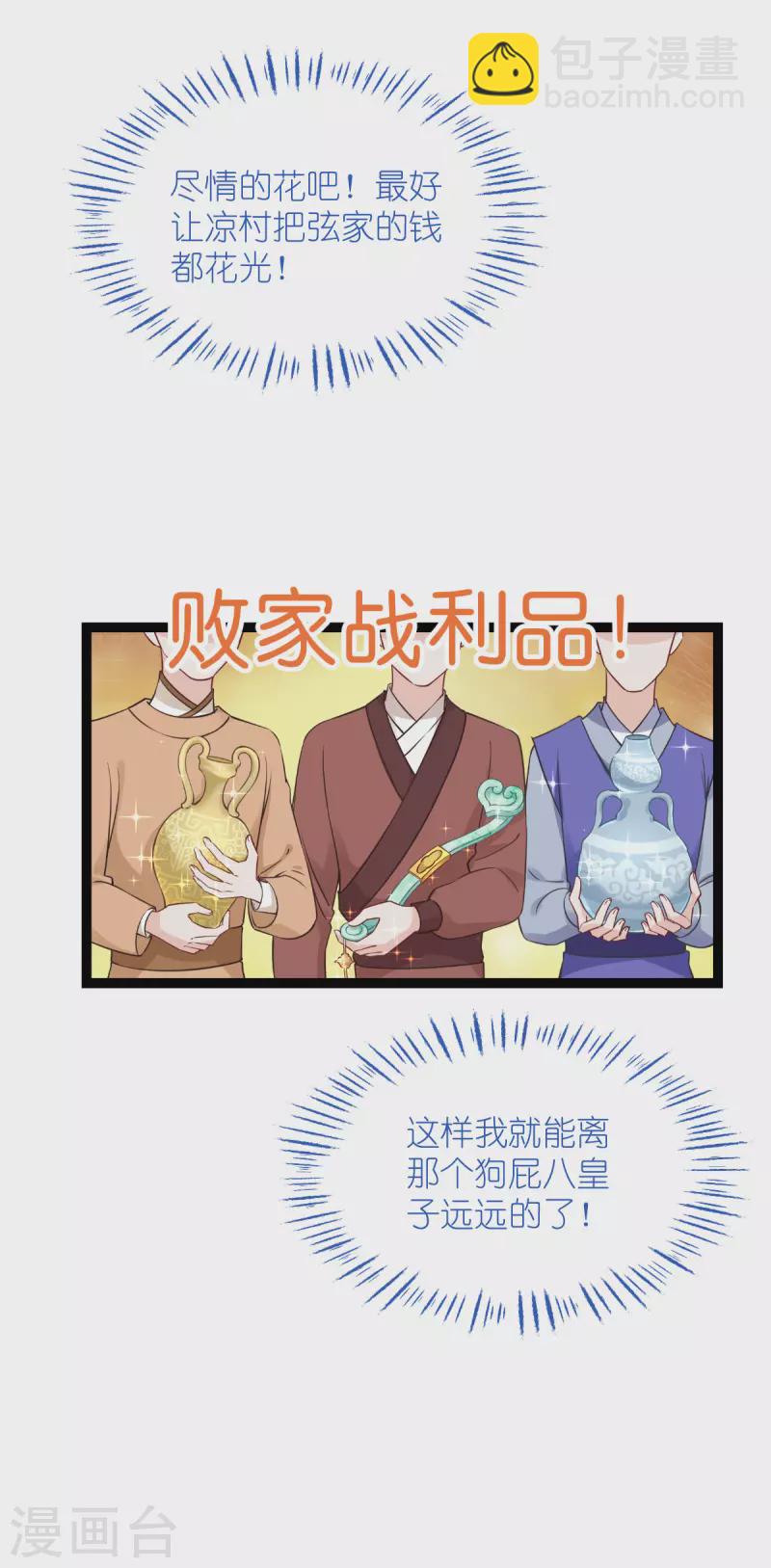 第58话 你好，结芬！22