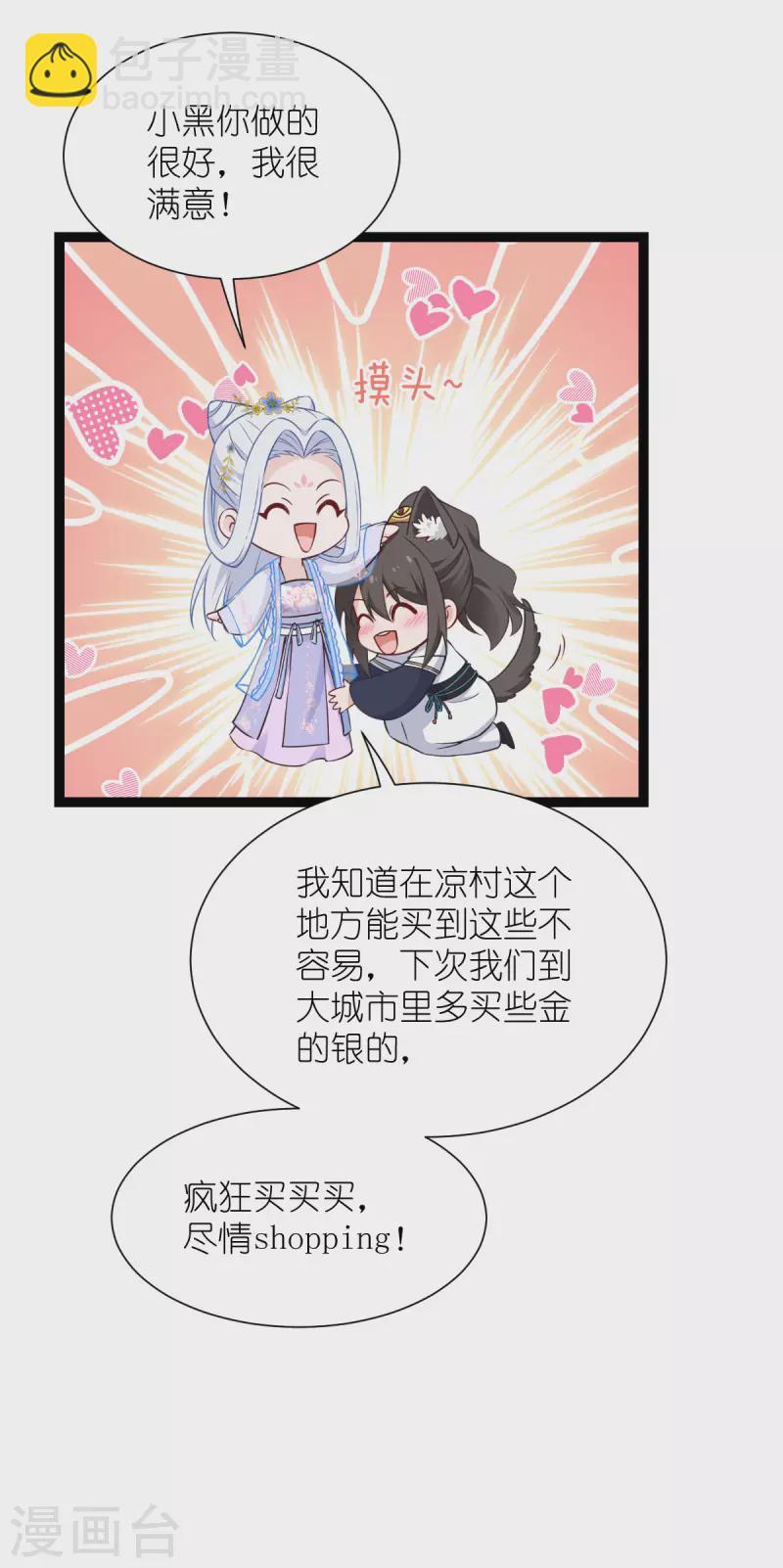 第58话 你好，结芬！23
