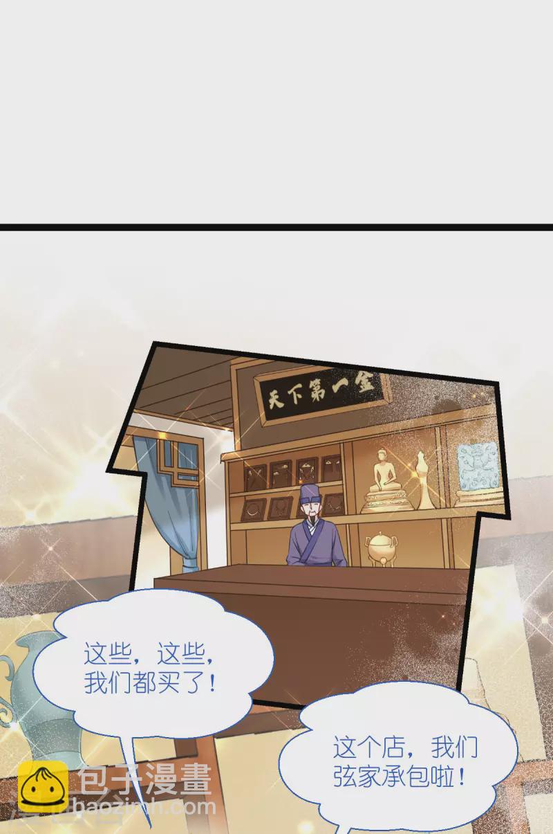 第58话 你好，结芬！24