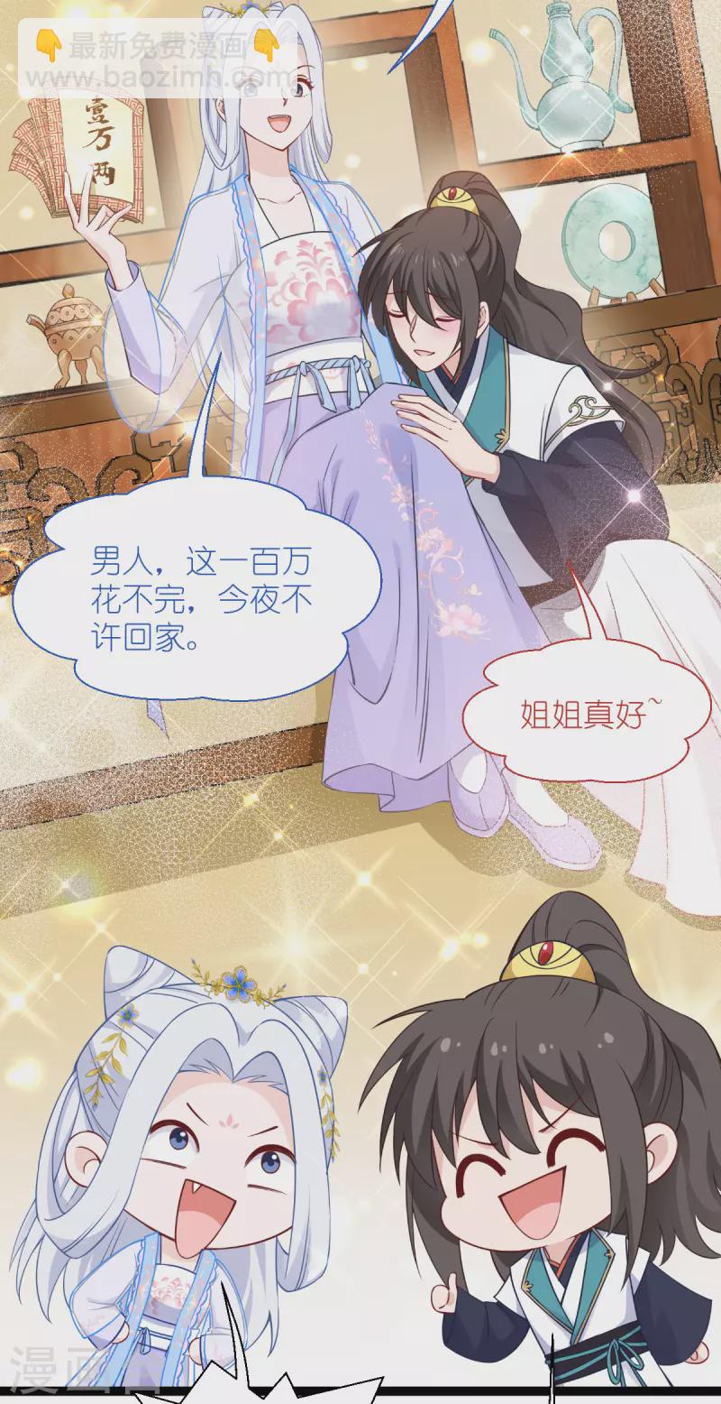 第58话 你好，结芬！25