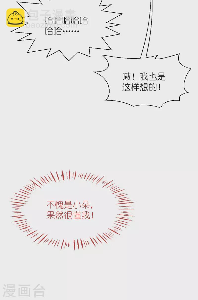 第58话 你好，结芬！26