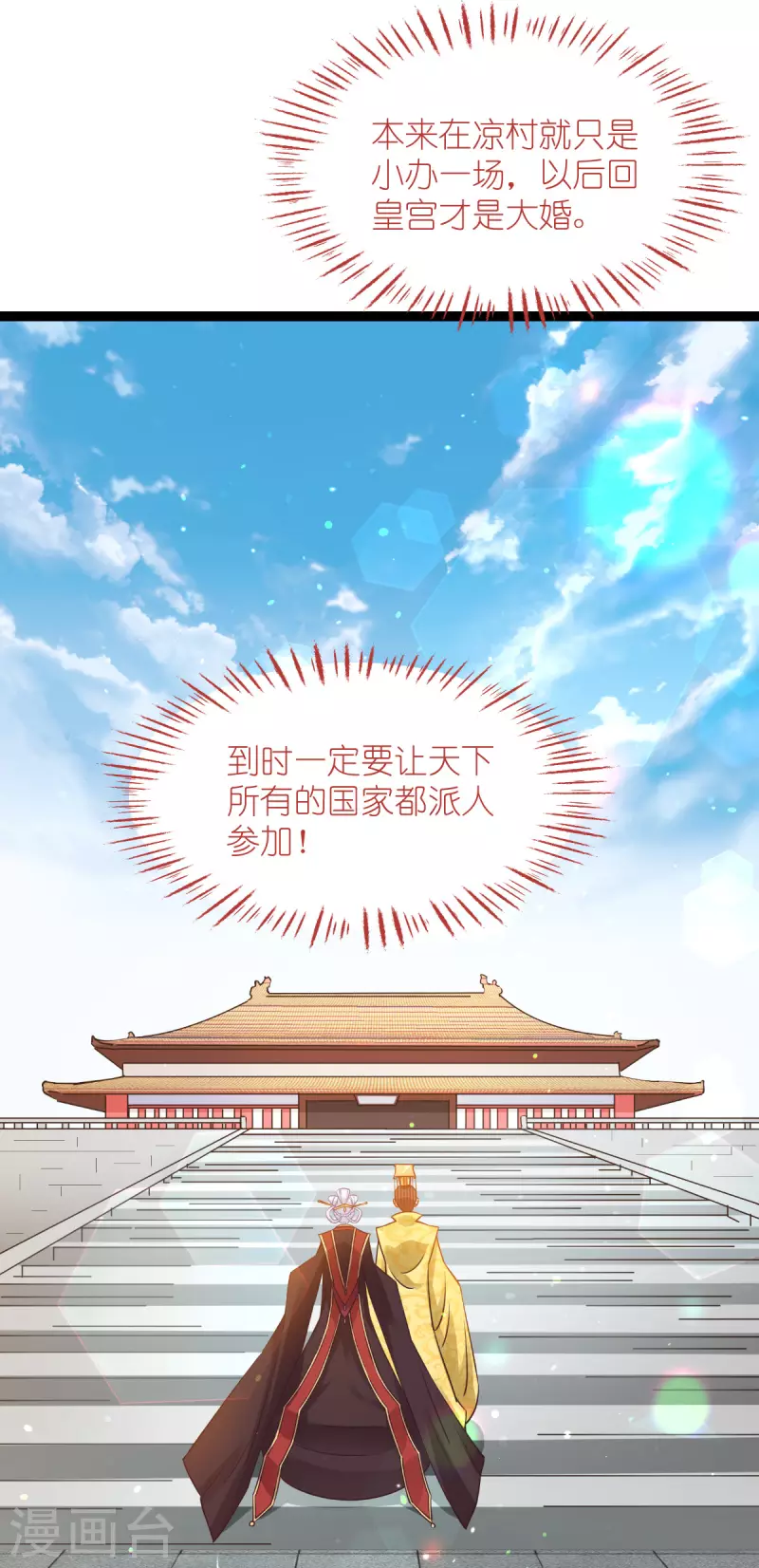第58话 你好，结芬！27
