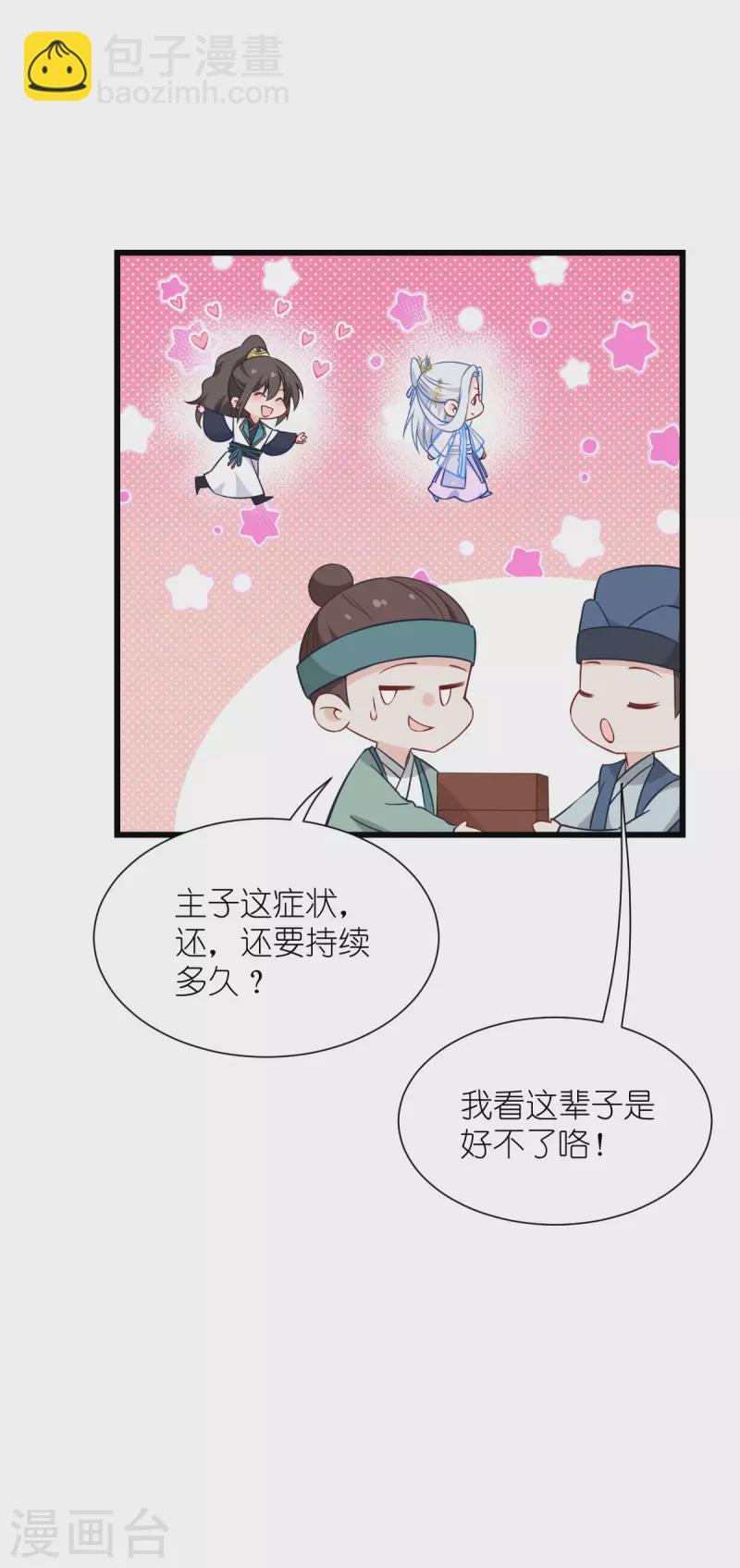 第58话 你好，结芬！30