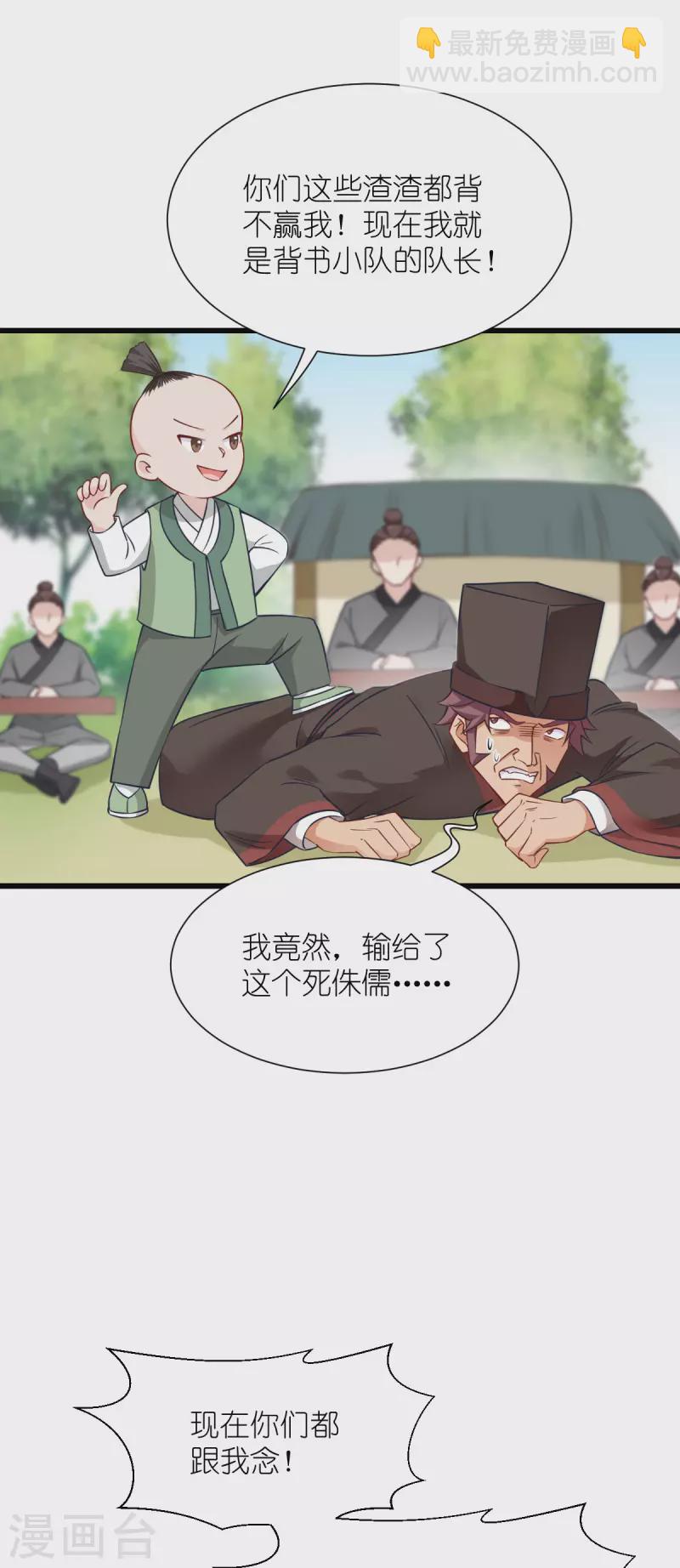 第58话 你好，结芬！32