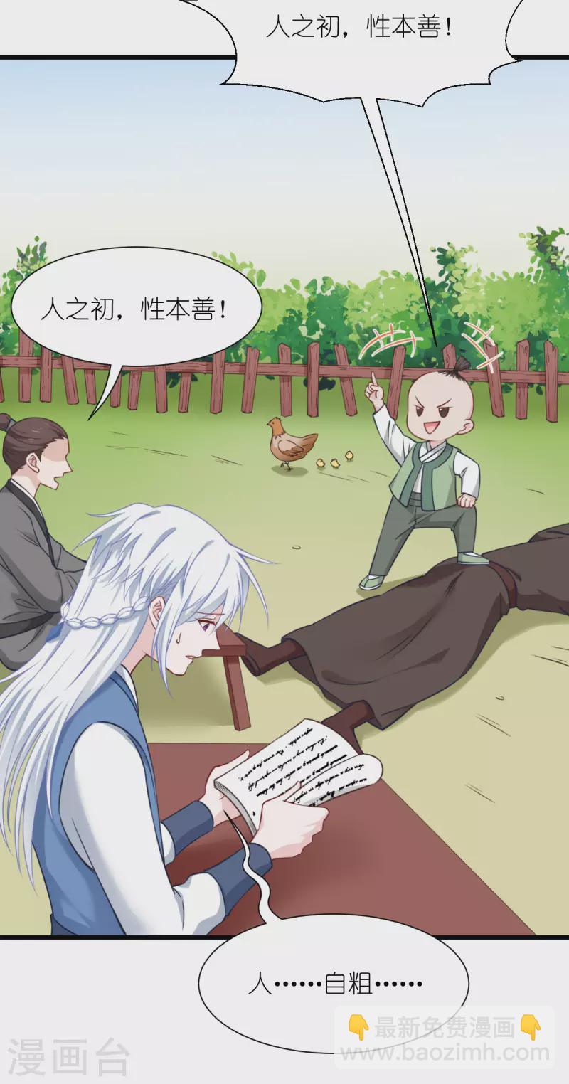 第58话 你好，结芬！33