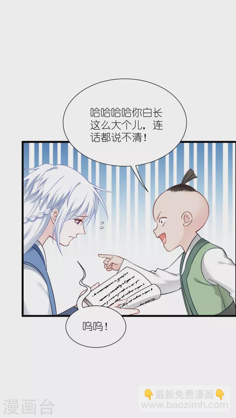 第58话 你好，结芬！34
