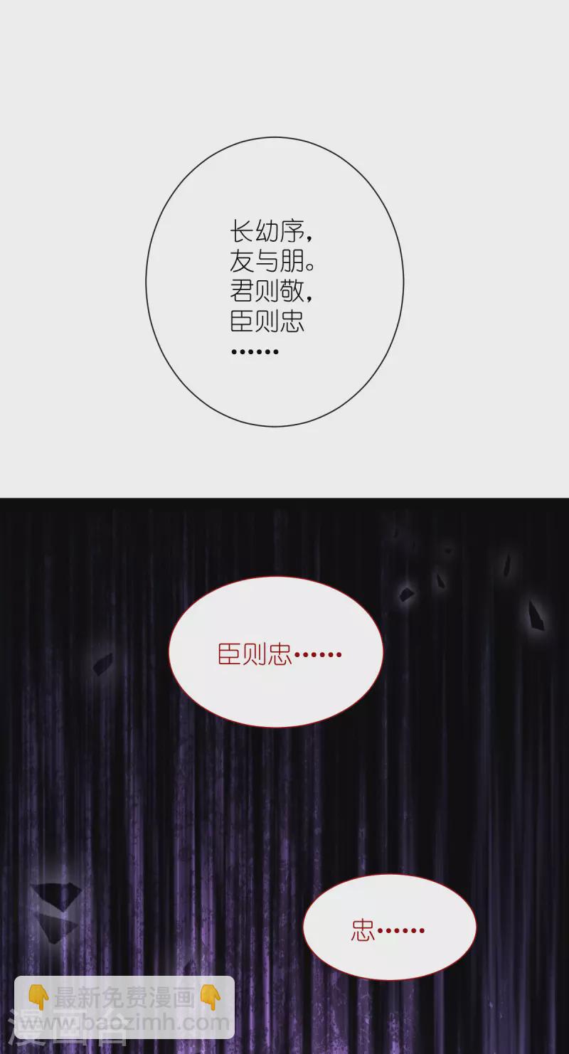 第58话 你好，结芬！35