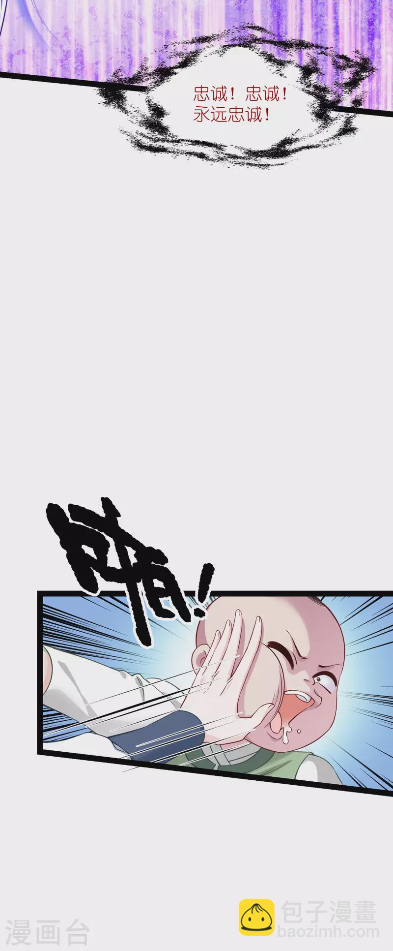 第58话 你好，结芬！37