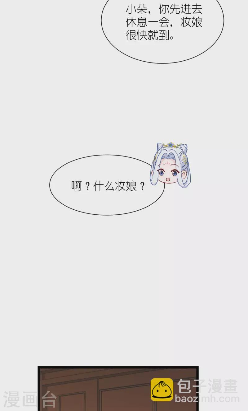 第58话 你好，结芬！43