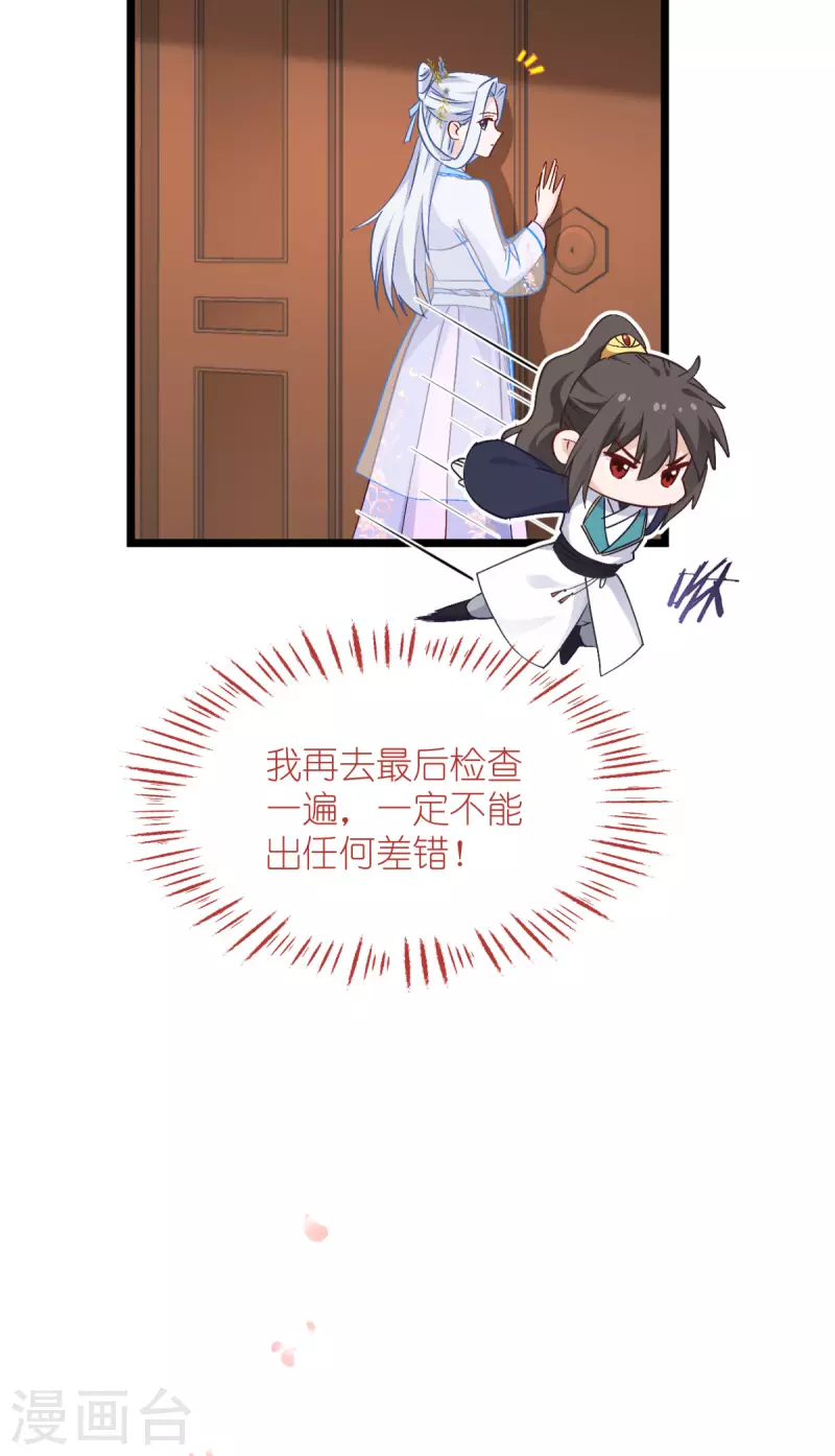第58话 你好，结芬！44