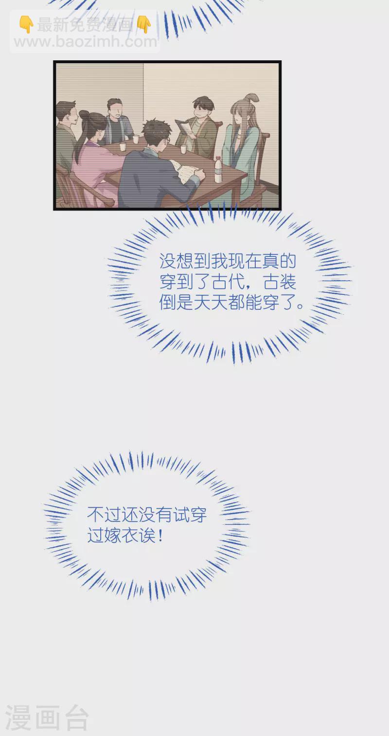 第58话 你好，结芬！47