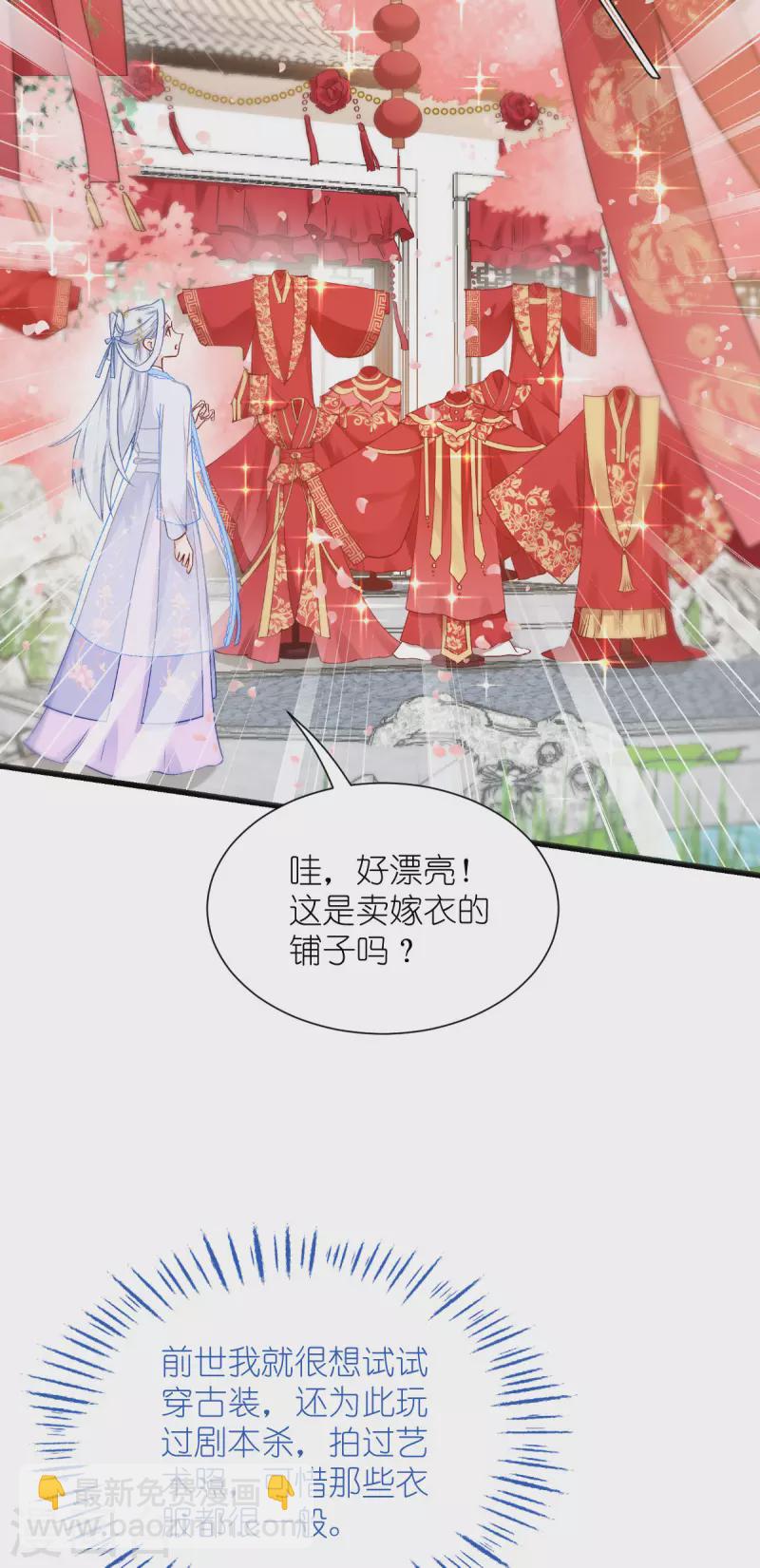 第58话 你好，结芬！50