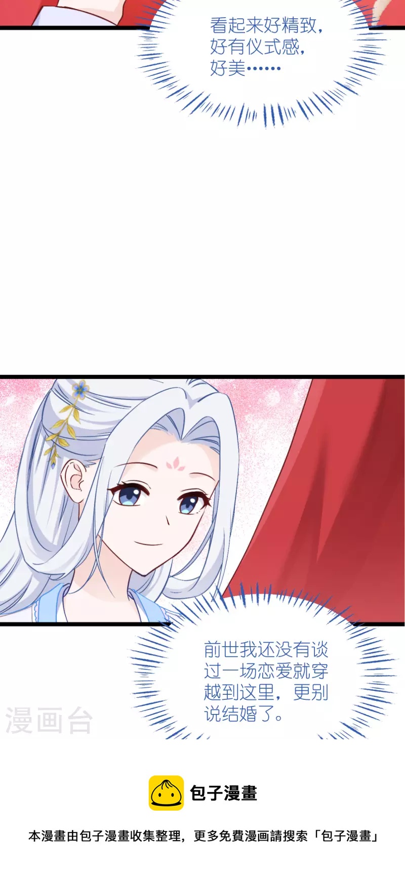 第58话 你好，结芬！53