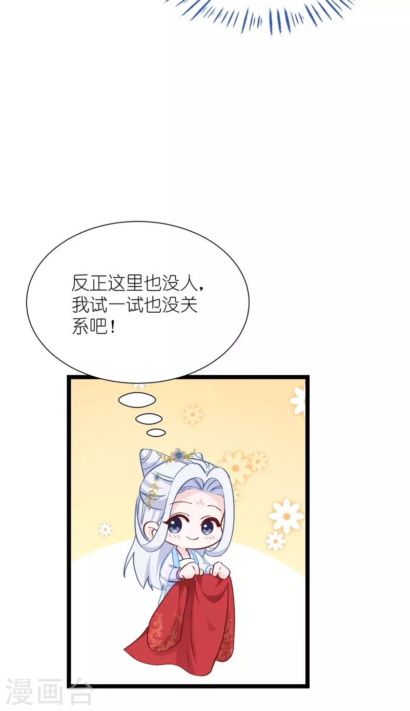 第58话 你好，结芬！54