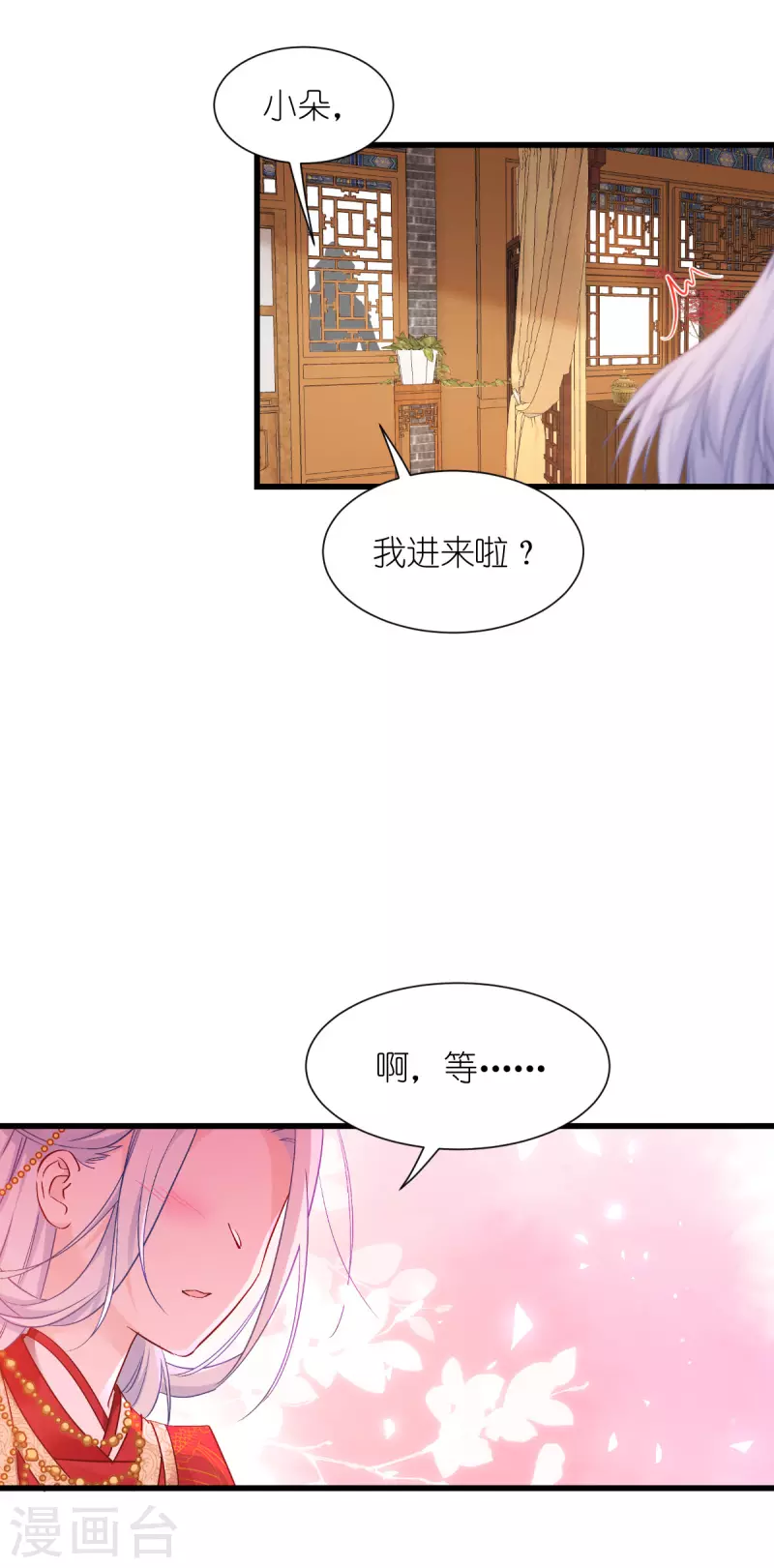 第58话 你好，结芬！56