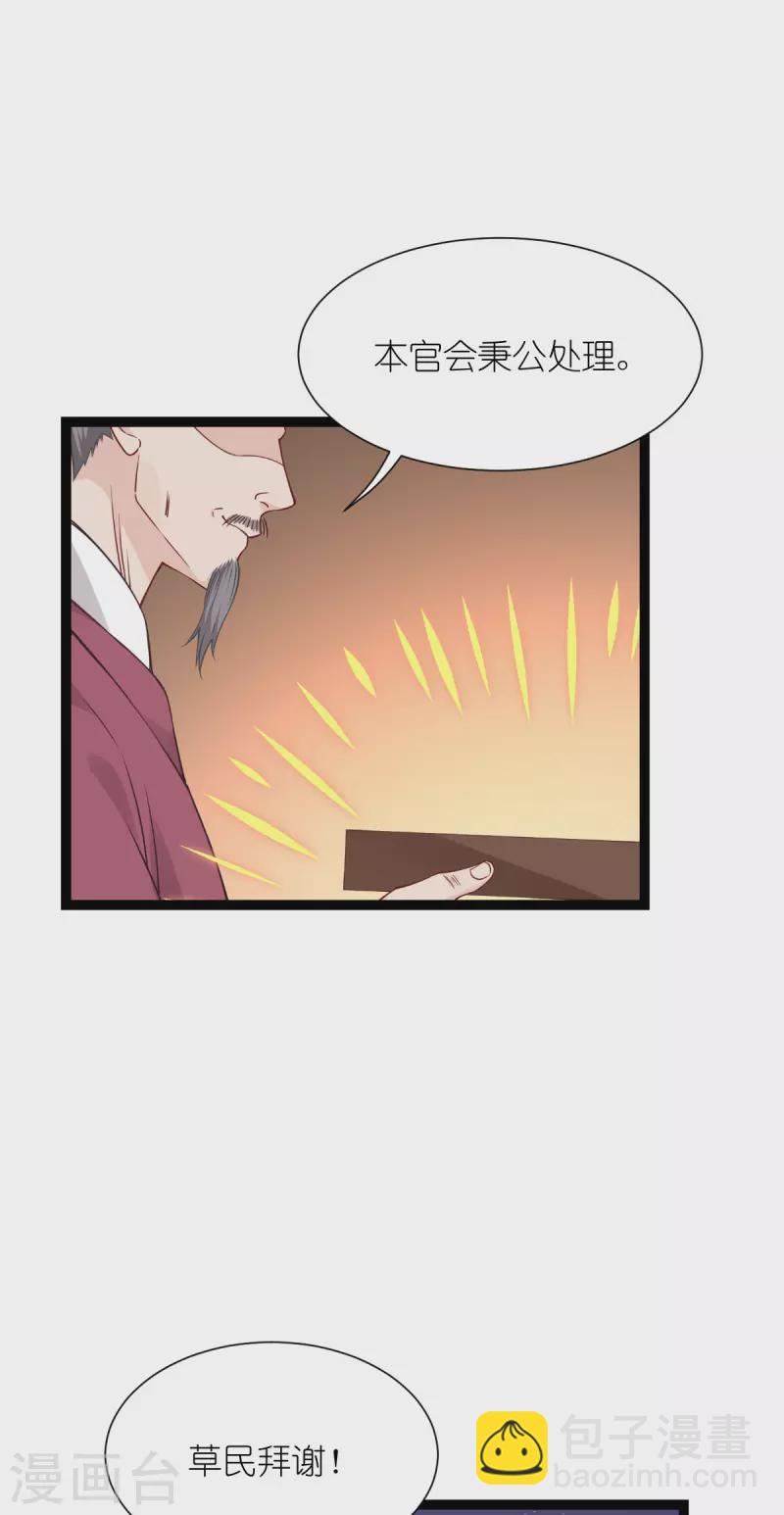 第58话 你好，结芬！6