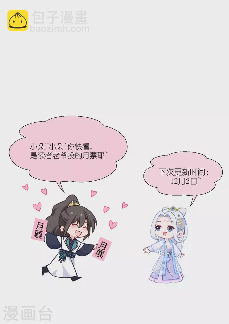 第58话 你好，结芬！63