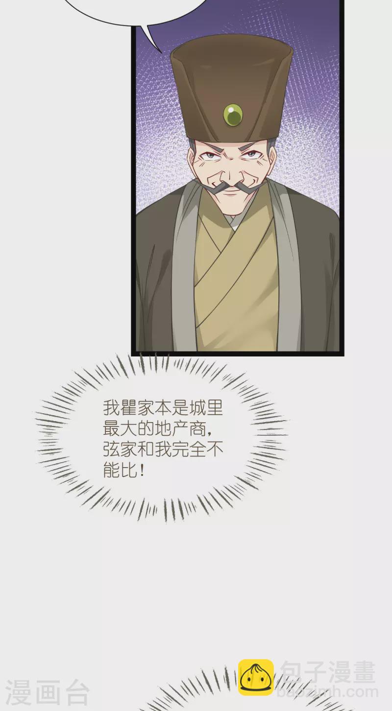 第58话 你好，结芬！7