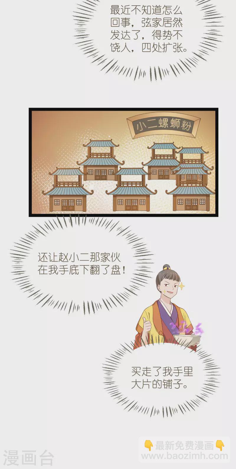 第58话 你好，结芬！8