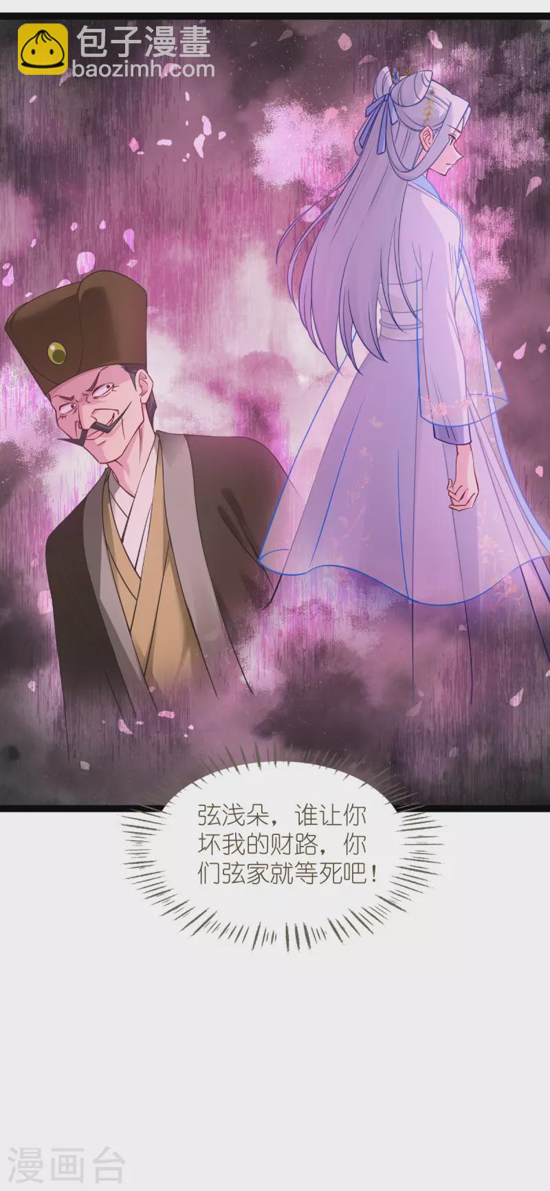 第58话 你好，结芬！9