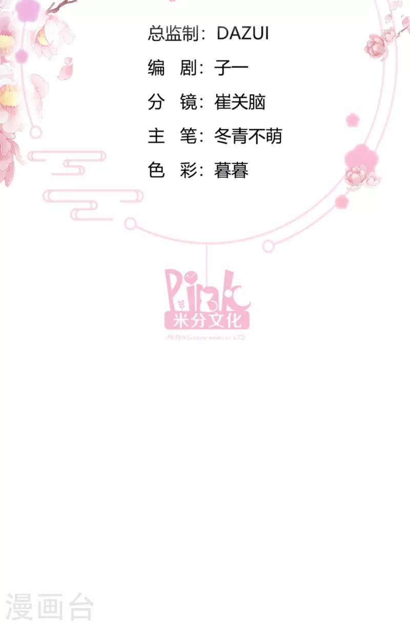 第59话 你愿意嫁给我吗1