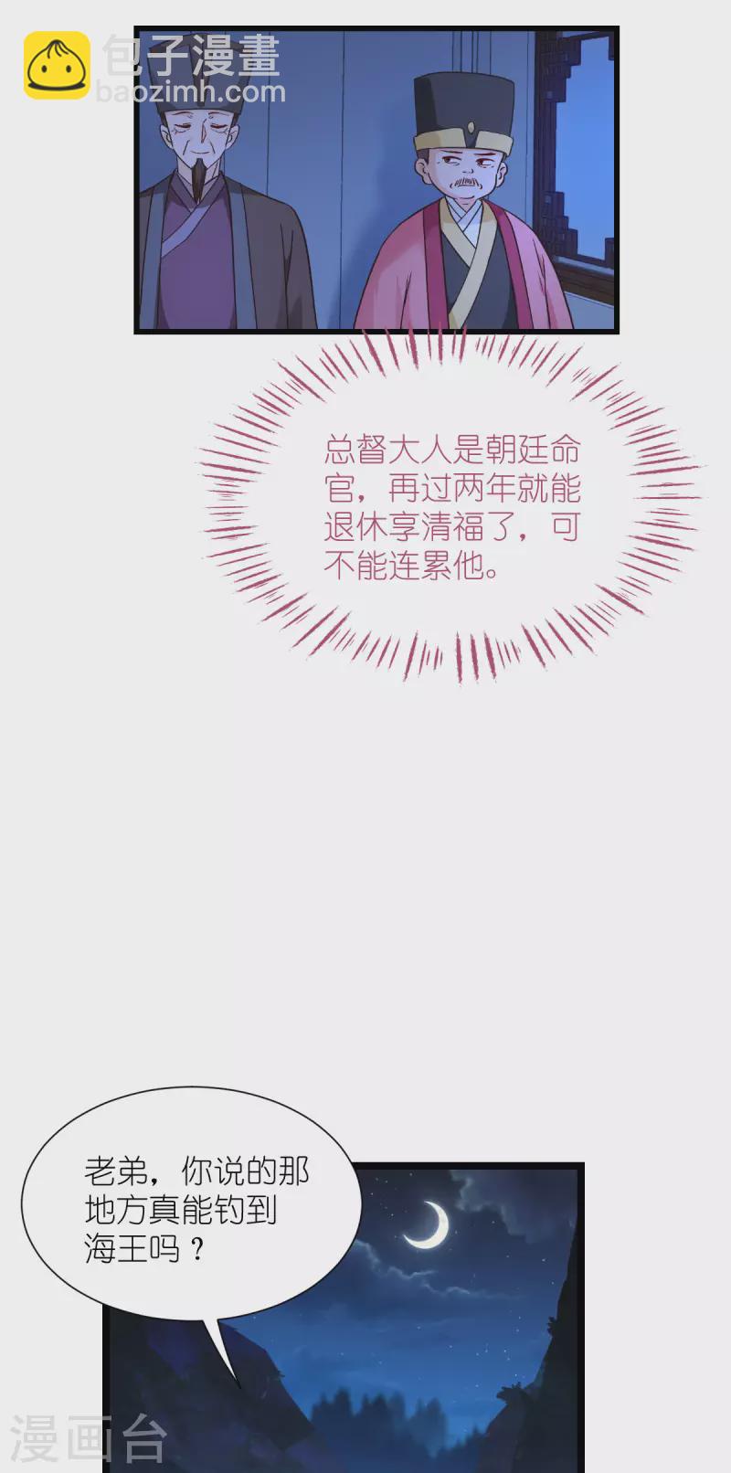 第59话 你愿意嫁给我吗12