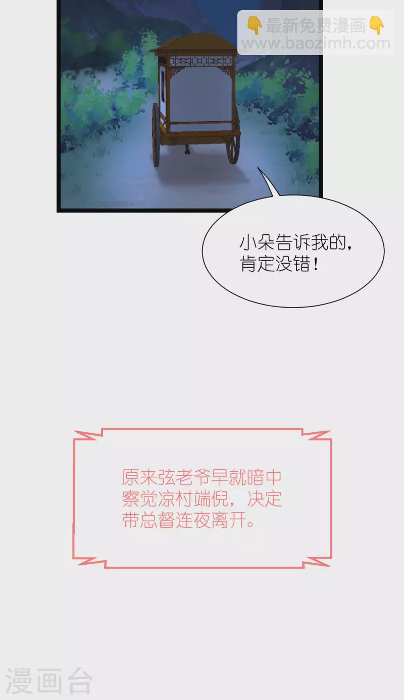 第59话 你愿意嫁给我吗13