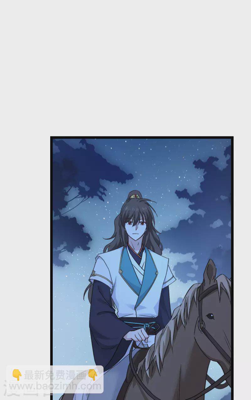 第59话 你愿意嫁给我吗14
