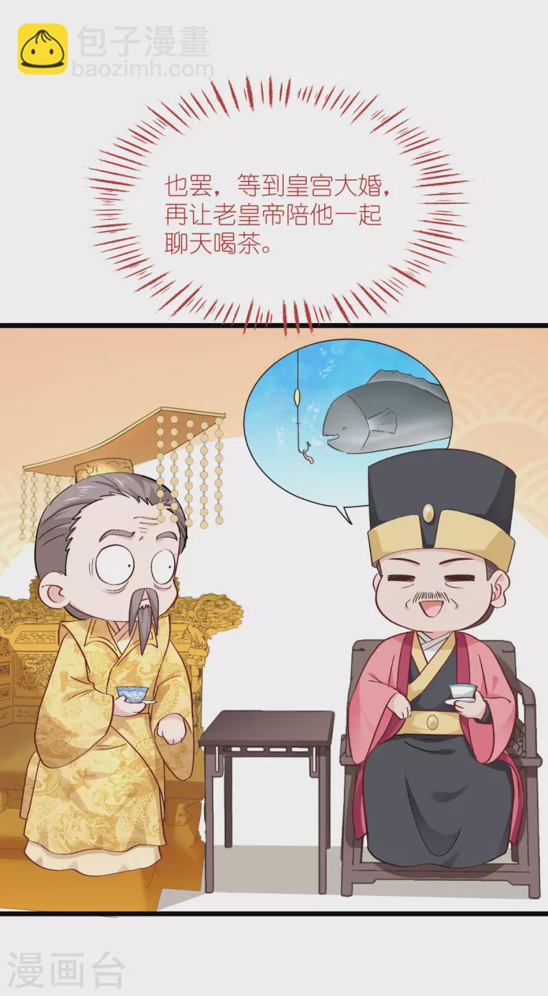 第59话 你愿意嫁给我吗16