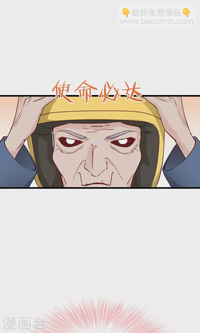第59话 你愿意嫁给我吗19