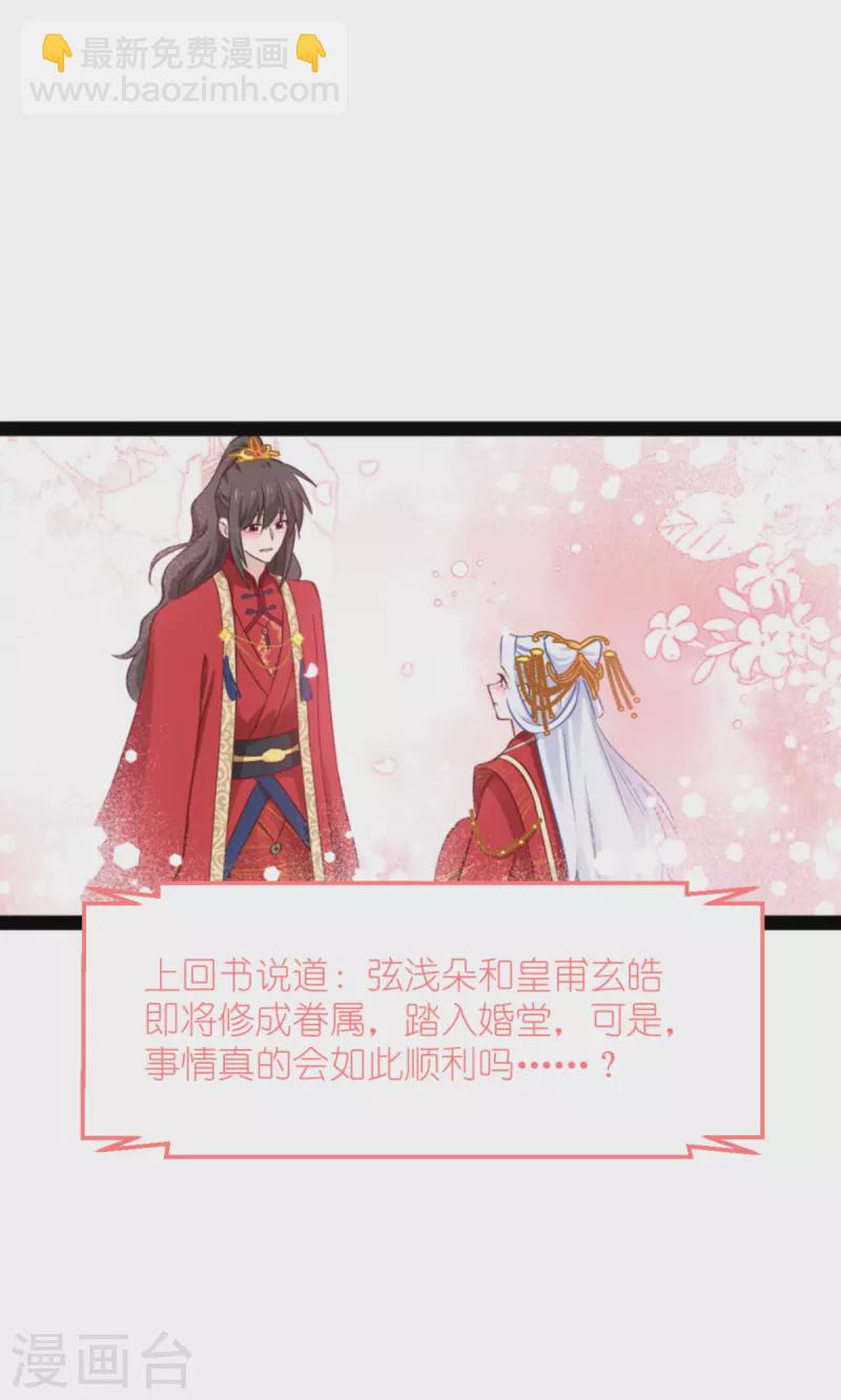 第59话 你愿意嫁给我吗2