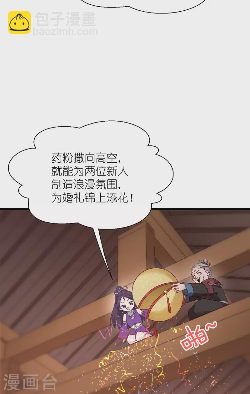 第59话 你愿意嫁给我吗22