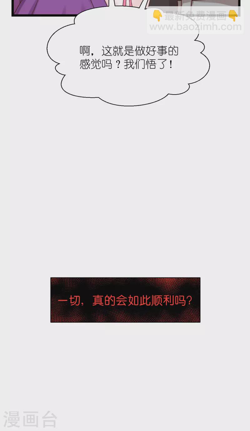 第59话 你愿意嫁给我吗26