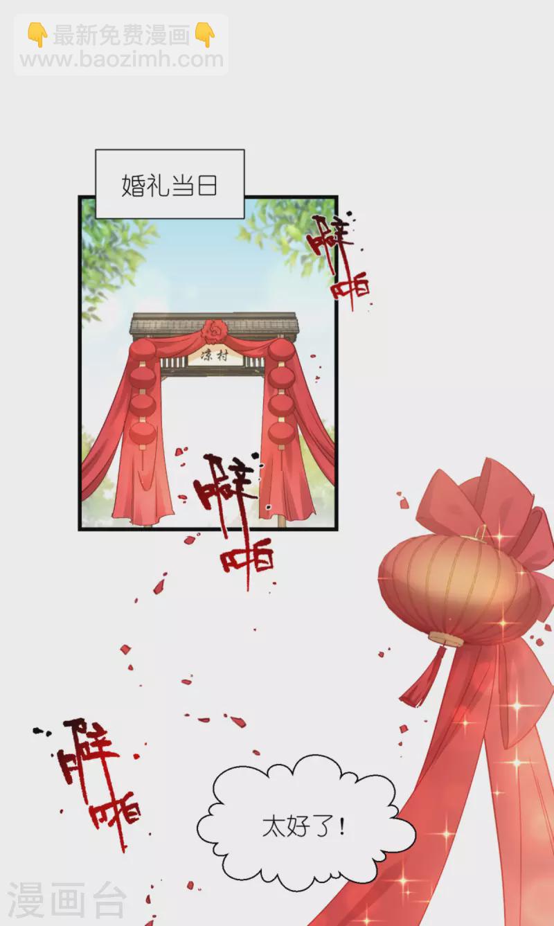 第59话 你愿意嫁给我吗27